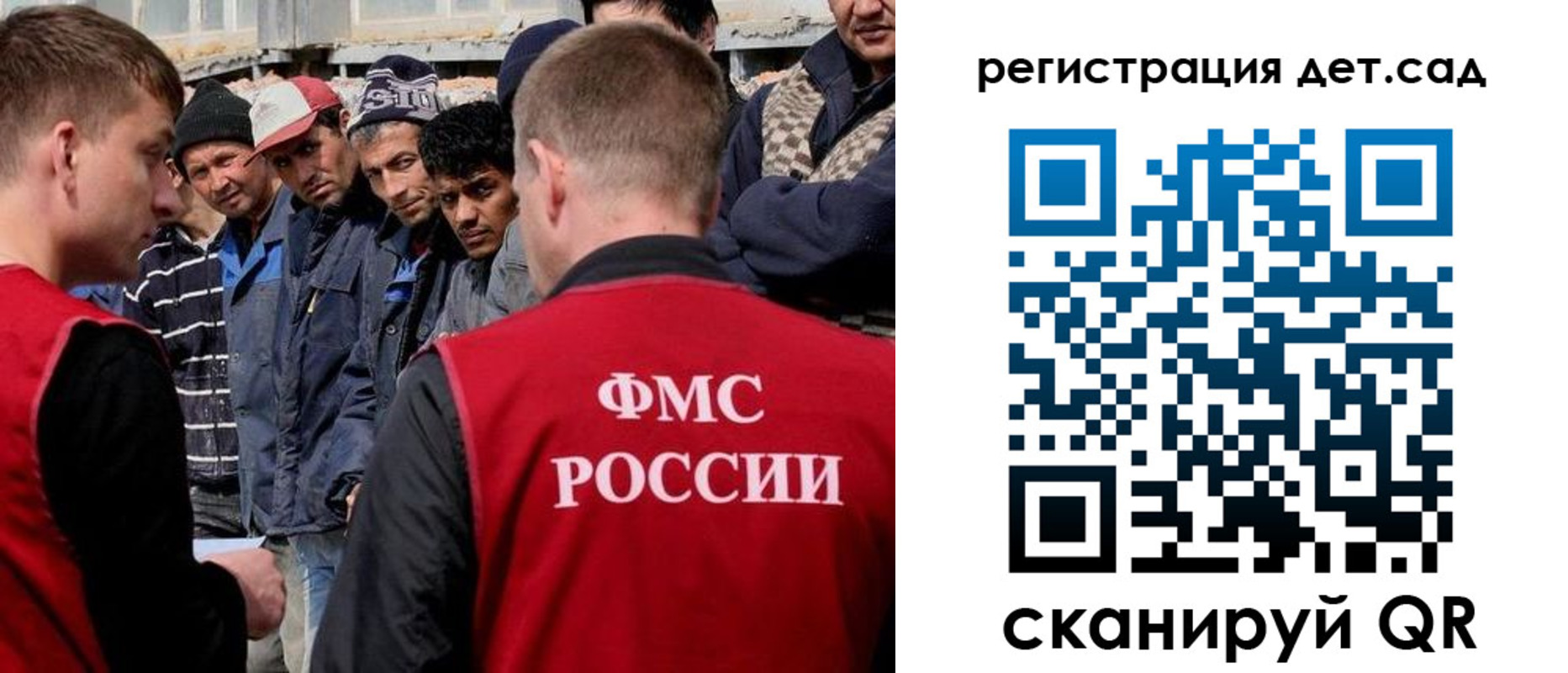 регистрация для дет. сада в Россоши