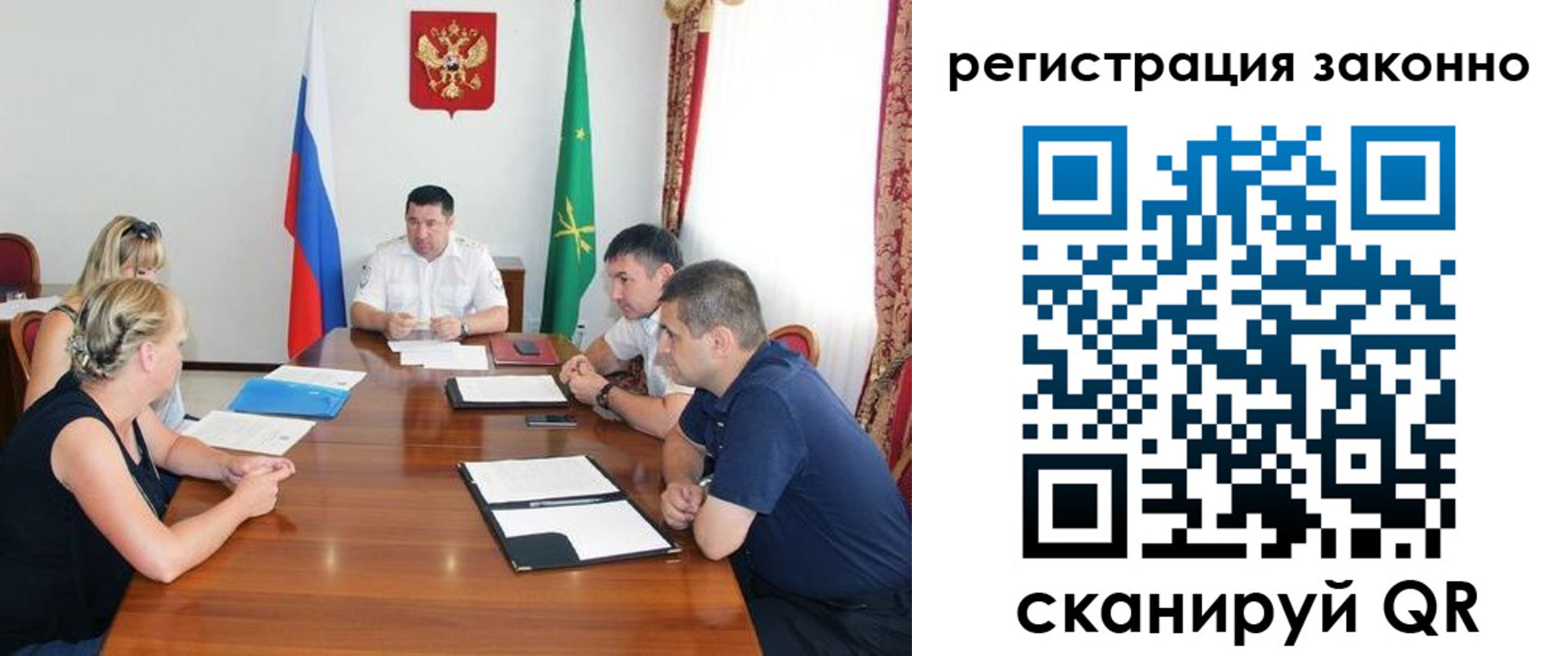 временная регистрация для школы в Россоши