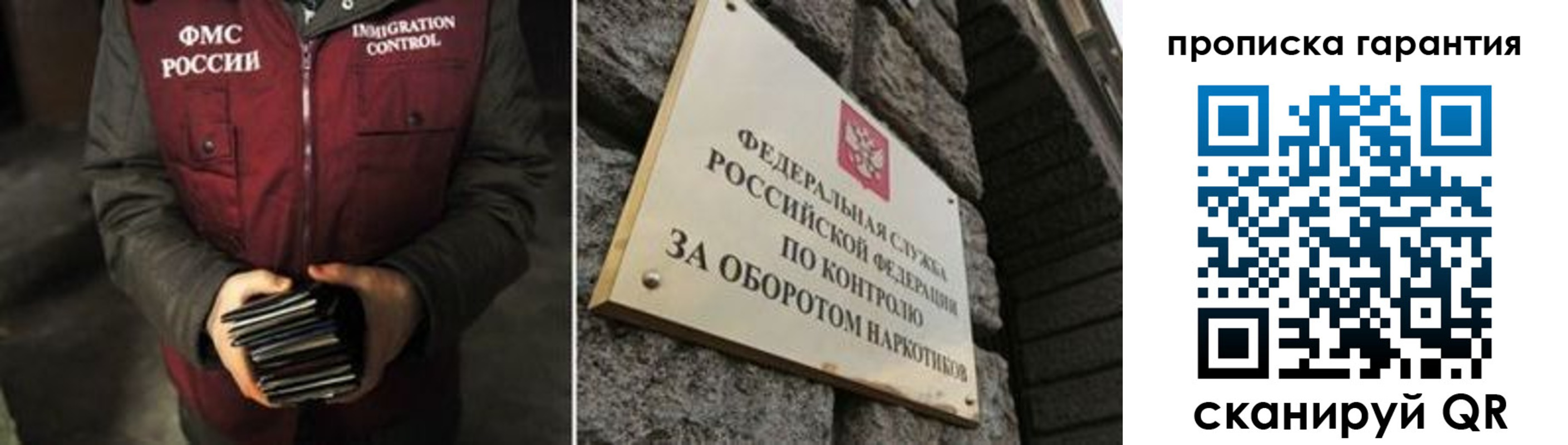 временная регистрация в квартире в Россоши