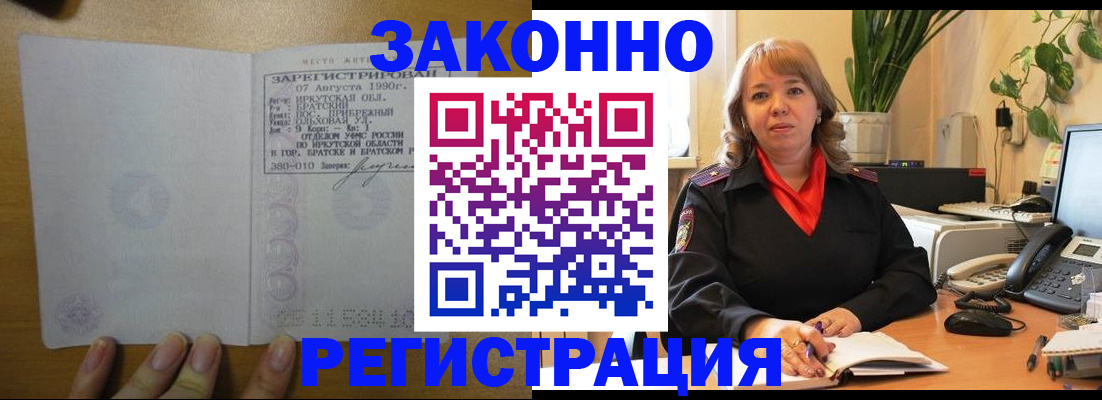 регистрация для дет. сада в Россоши