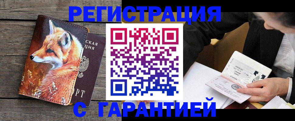 регистрация для дет. сада в Россоши