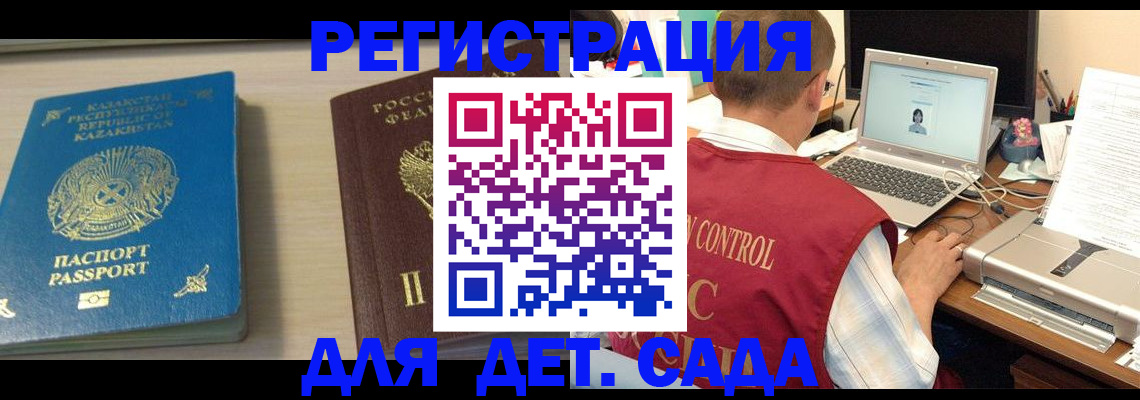 прописка для кредита в Россоши